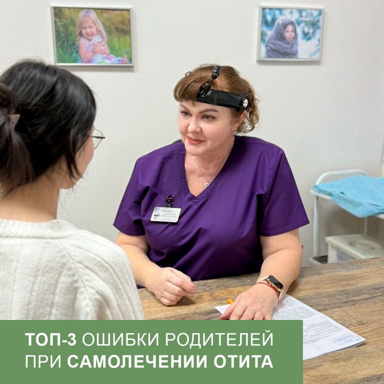 Топ-3 ошибки родителей при самолечении отита